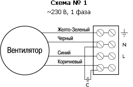 Двигатель вентилятора схема. Схема подключения электромотора вентилятора. Схема подключения обмоток напольного вентилятора. Схема подключения вентилятора вытяжки 3 скорости. Схема подключения двигателя бытового вентилятора 220в.