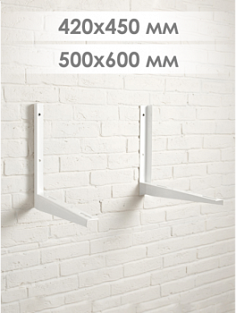 Кронштейн 420x450мм, S=2,0мм, (нагрузка 50 кг), пара