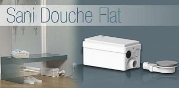  SFA Sanidouche Flat канализационная установка